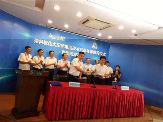 中科院染料敏化太陽能電池技術成功轉讓