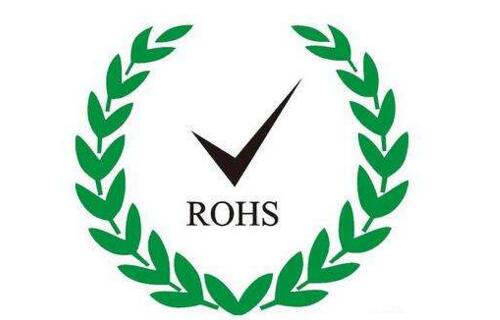 珠海市第三方ROHS檢測(cè) 歐盟ROHS 2.0檢測(cè)單位