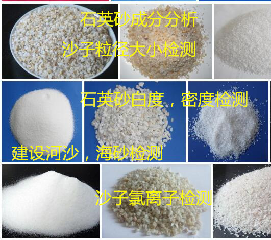 深圳龍崗海砂氯離子檢測 河沙含泥量檢測機(jī)構(gòu)