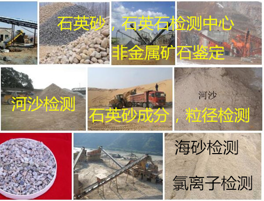 佛山順德第三方建設(shè)用砂檢測(cè) 河沙海砂檢測(cè)中心