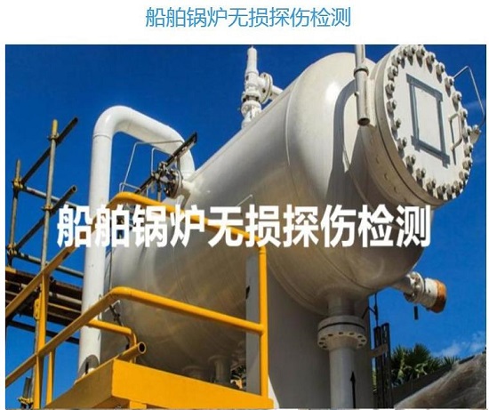 肇慶市哪里能做無損探傷檢測 現(xiàn)場超聲波檢測