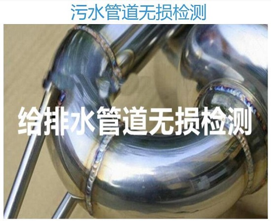 佛山市壓力管道無損檢測(cè) 上門射線探傷