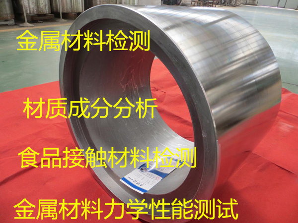 佛山市哪里能化驗(yàn)金屬材料 金屬板材拉伸測(cè)試