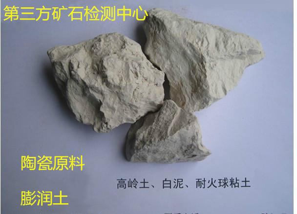 惠州市高嶺土檢測中心 激光粒度分布測試