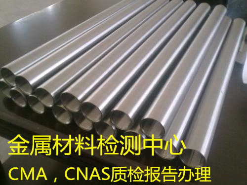 佛山市哪里能化驗(yàn)金屬材料 金屬板材拉伸測(cè)試