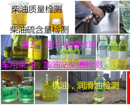 江門市國六柴油檢測中心 車用柴油質檢報告辦理