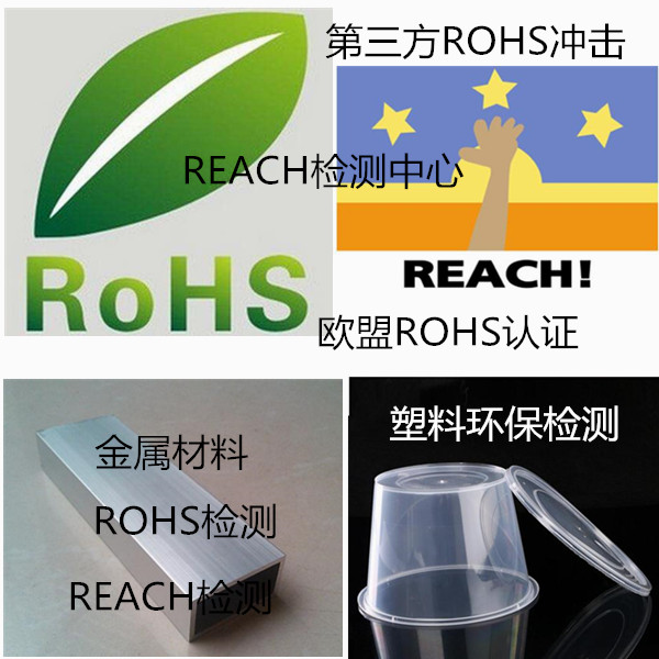 中山市電子產(chǎn)品ROHS檢測 線路板檢測單位