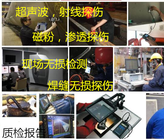 東莞市燃氣管道無損檢測 上門無損探傷
