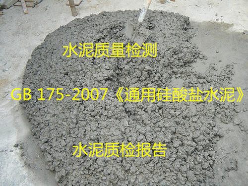廣州市水泥檢測(cè)中心 水泥凝結(jié)時(shí)間測(cè)試