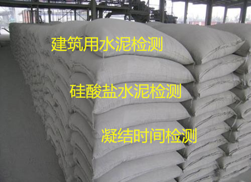 肇慶端州水泥檢測中心 密度強度檢測