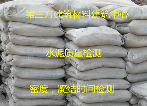 廣州市水泥檢測(cè)中心 水泥凝結(jié)時(shí)間測(cè)試
