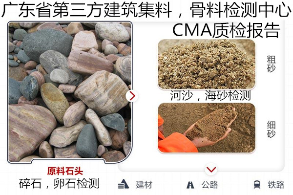 肇慶封開建設(shè)用砂檢測 河沙氯離子檢測單位