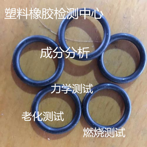 陽江市塑料橡膠拉伸測試 紫外老化測試實驗室