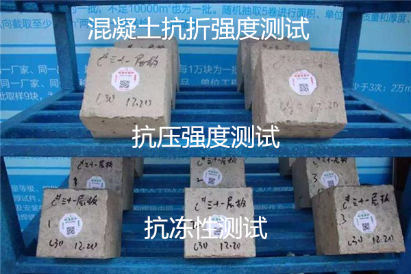 深圳市混凝土抗凍性測試 混凝土抗壓強度測試中心