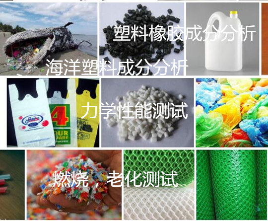 湛江市高分子材料檢測 塑料橡膠拉伸測試機構