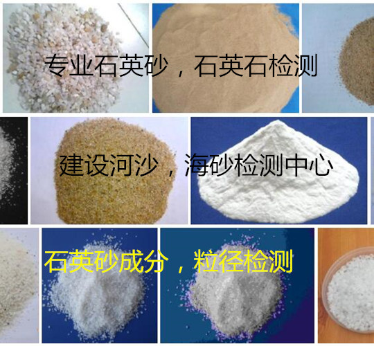 深圳南山河沙氯離子檢測權威機構