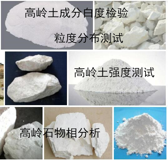 龍巖市陶瓷元素元素分析 瓷土常規(guī)十項檢測單位