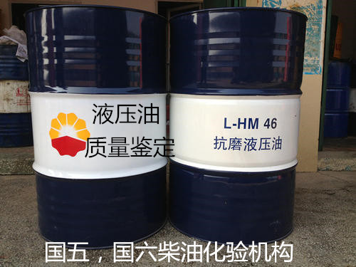 湛江市柴油硫含量檢測(cè) 車用國(guó)六柴油鑒定機(jī)構(gòu)