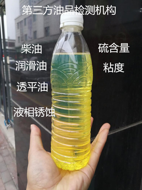 湛江市柴油硫含量檢測(cè) 車用國(guó)六柴油鑒定機(jī)構(gòu)