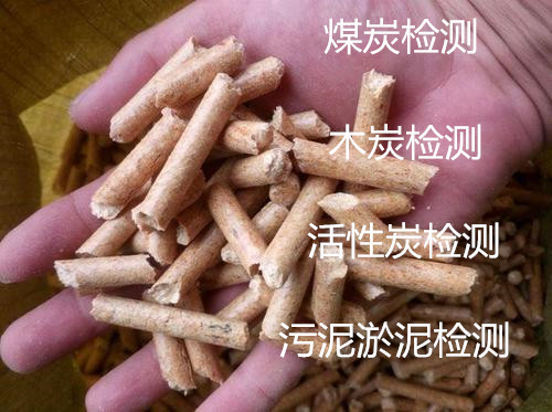 株洲市煤炭硫含量檢測 煤炭發(fā)熱量化驗(yàn)單位