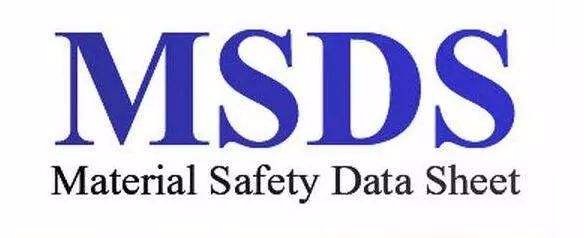 廣東佛山MSDS報告認證有效期