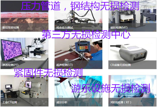 廣告牌無損檢測 肇慶市戶外廣告牌無損檢測機構