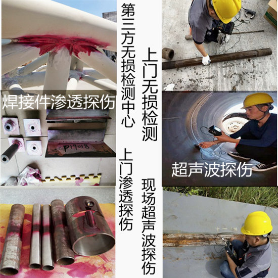 壓力管道無(wú)損檢測(cè) 廣州市焊縫射線探傷機(jī)構(gòu)