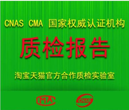廣州市數(shù)據(jù)線質(zhì)檢報(bào)告辦理 數(shù)據(jù)線ROHS檢測(cè)中心