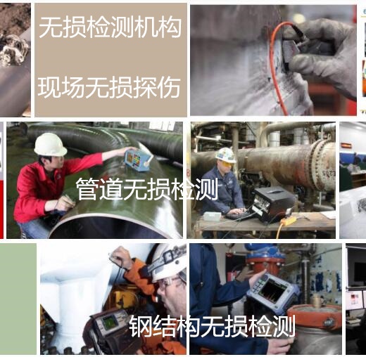 壓力容器無損檢測 深圳市鍋爐無損探傷中心