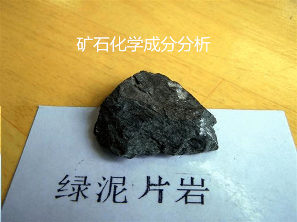 礦石全成分分析 X射線衍射分析單位