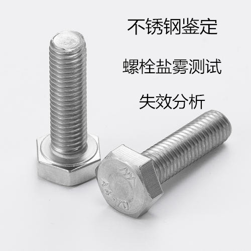 不銹鋼力學性能測試 拉伸彎曲試驗