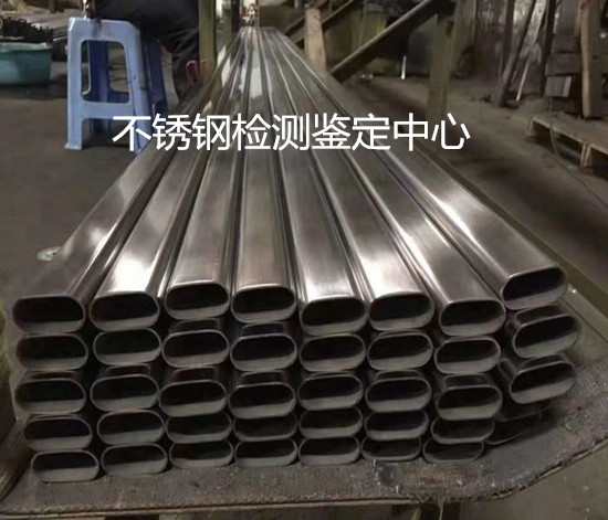 304不銹鋼材質鑒定 不銹鋼板拉伸測試單位