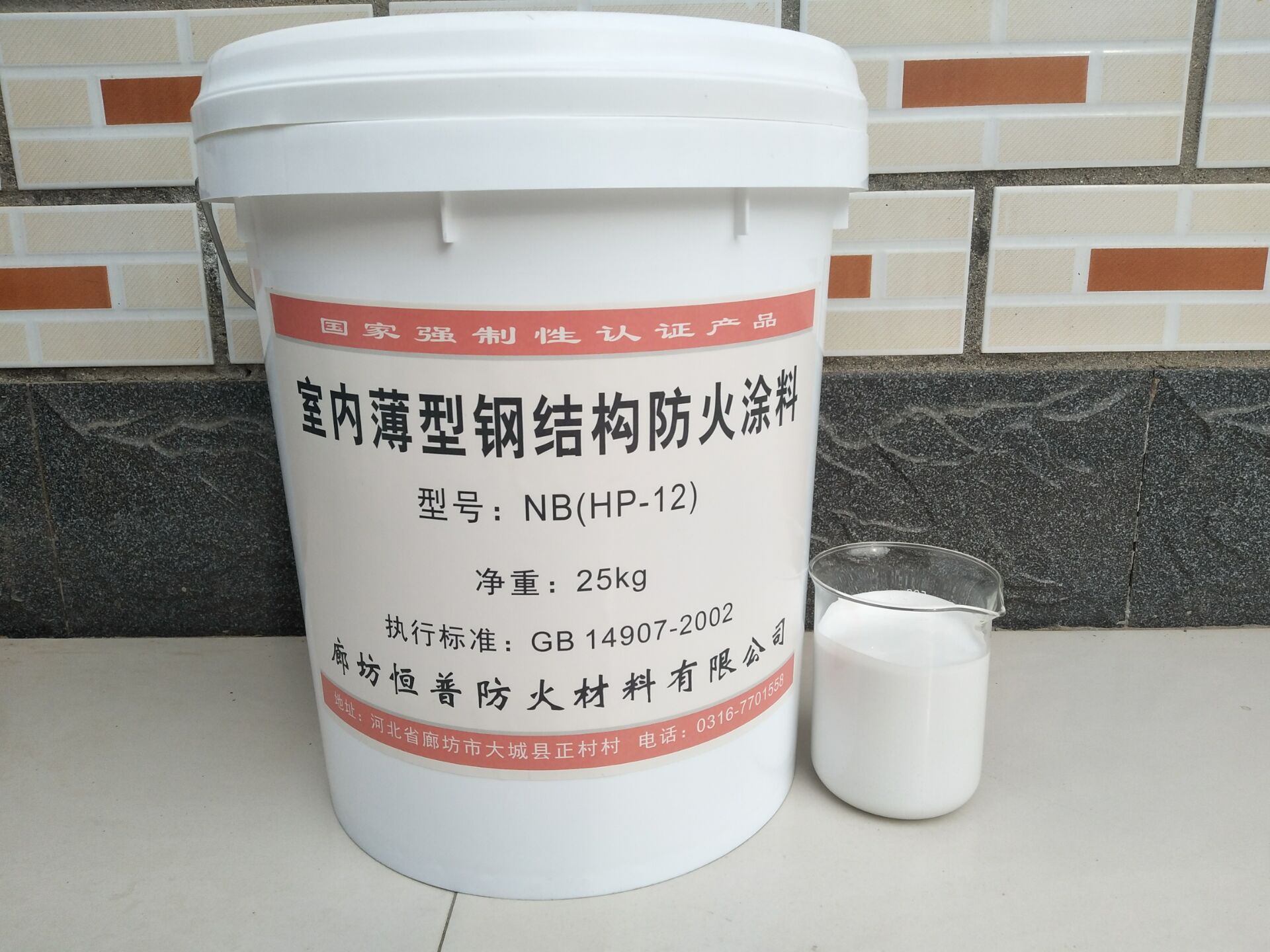 珠海鋼結(jié)構(gòu)防火涂料檢測原漆性能檢測公司