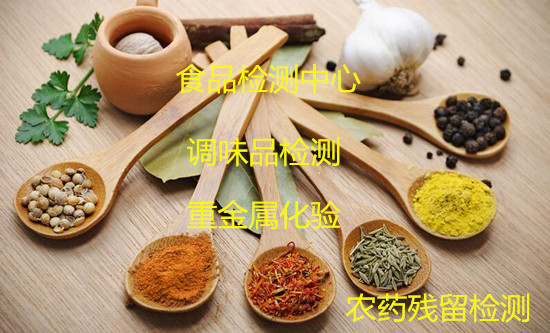 各種調(diào)味品檢測 蠔油檢測 微生物分析機構(gòu)