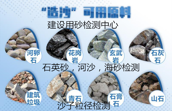 龍巖市普通石英砂成分分析 河沙氯離子化驗單位
