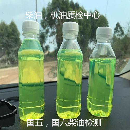 清遠英德車用柴油質(zhì)量檢測 國六柴油硫含量化驗中心