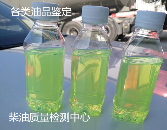 珠海市抗磨液壓油質量檢測 車用國六柴油鑒定機構