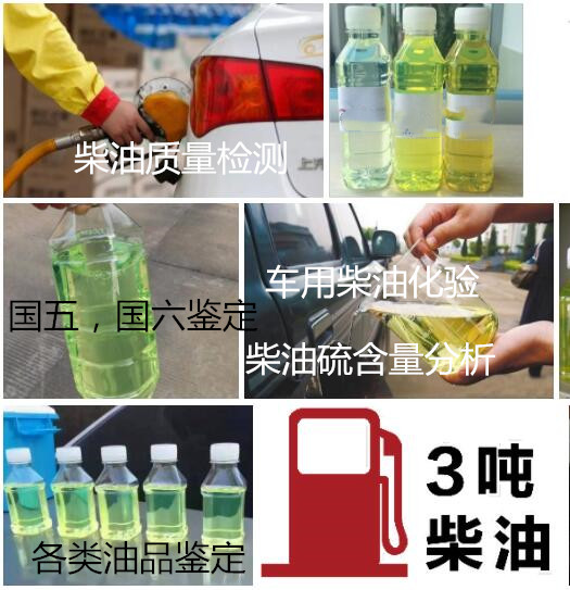 珠海市抗磨液壓油質量檢測 車用國六柴油鑒定機構