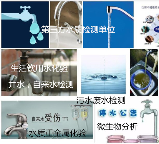 東莞市工廠廢水排放檢測 廠區(qū)污水化驗(yàn)實(shí)驗(yàn)室