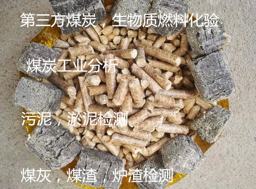 湛江市椰殼活性炭檢測 木質(zhì)活性炭碘值檢測中心