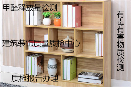 廣東省建筑裝飾材料檢測 裝飾材料甲醛釋放量檢測中心
