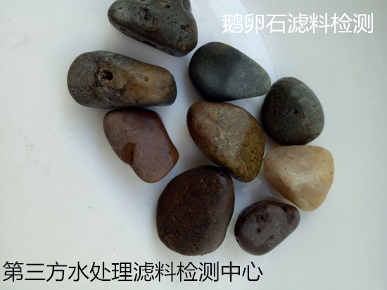 廣州市水處理濾料檢測中心 CMA認證石英砂濾料檢測