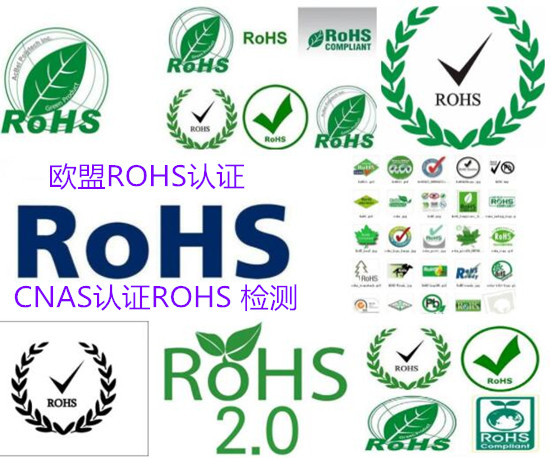 中山市線路板ROHS檢測 電子產(chǎn)品ROHS整機測試單位