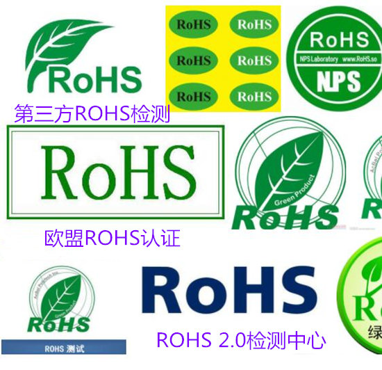 珠海市五金件ROHS檢測中心 CNAS認證ROHS檢測報告