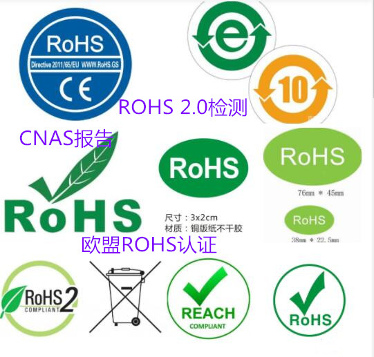 深圳市第三方塑料母粒檢測 有害物ROHS檢測中心