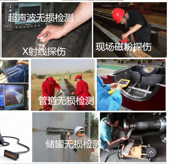 中山市天然氣管道無損檢測 壓力管道焊縫探傷中心