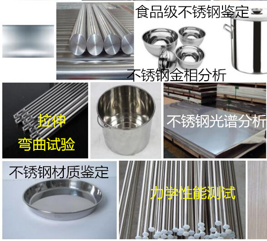 肇慶市不銹鋼鹽霧測試 鋼板拉伸測試機構