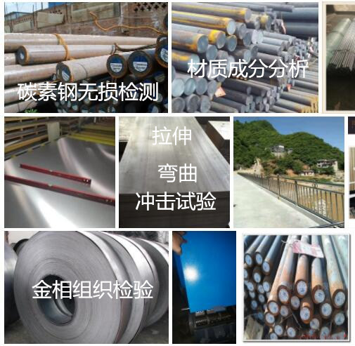 東莞市碳素鋼板抗拉強度測試 常溫拉伸測試實驗室