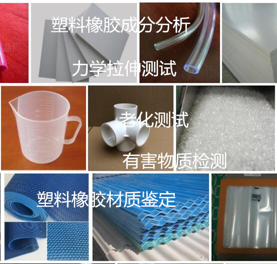 肇慶市塑料沖擊測試 彎曲強度檢驗中心