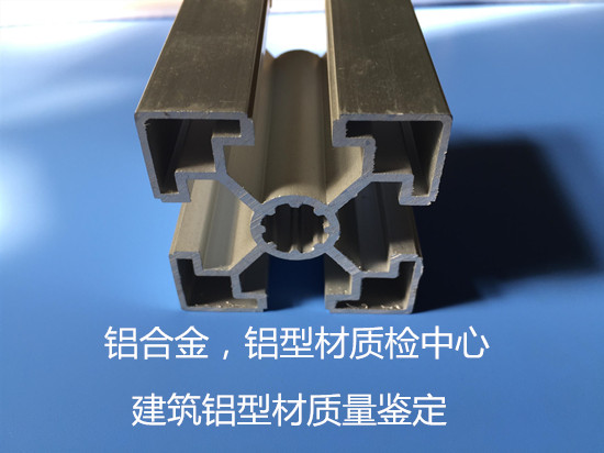 廣州市鋁型材金相分析 鋁材鹽霧測(cè)試單位